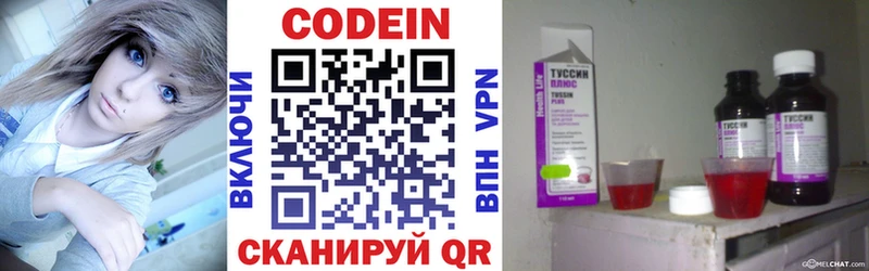 цена   Мураши  Кодеин напиток Lean (лин) 