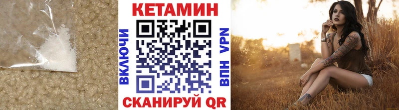 КЕТАМИН VHQ  блэк спрут как войти  Мураши 