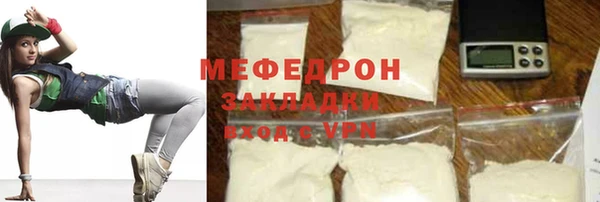 меф VHQ Бородино