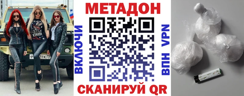 Метадон белоснежный  купить закладку  Мураши 